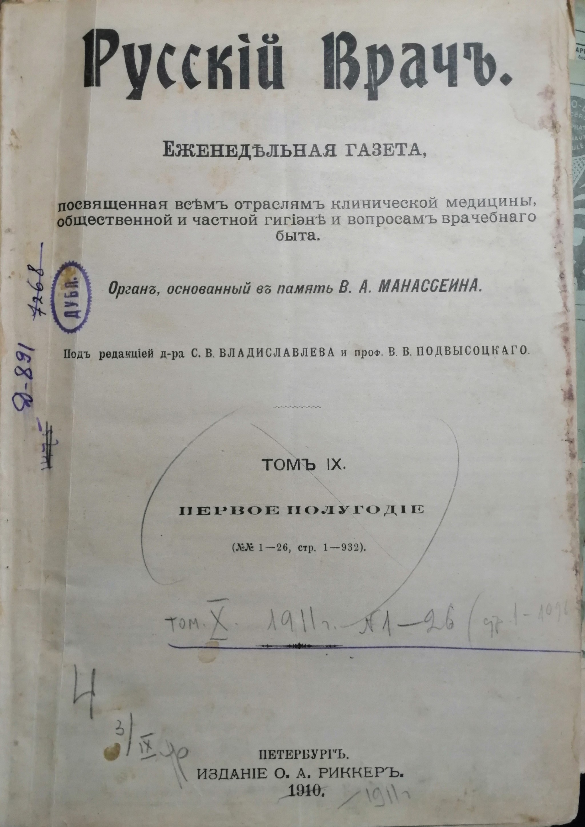 Сигареты от астмы и сироп забвения — чем лечились в 1850-ые? | Пикабу