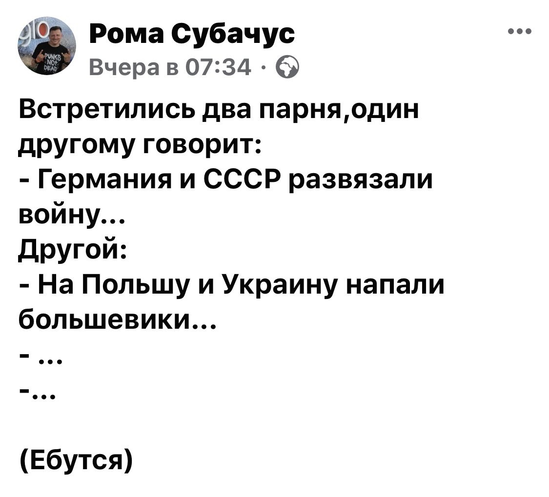 Мюнхенский сговор презентация