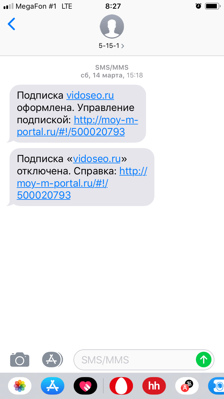 Хитрая подписка абонентов сотовым оператором на платные сервисы | Пикабу