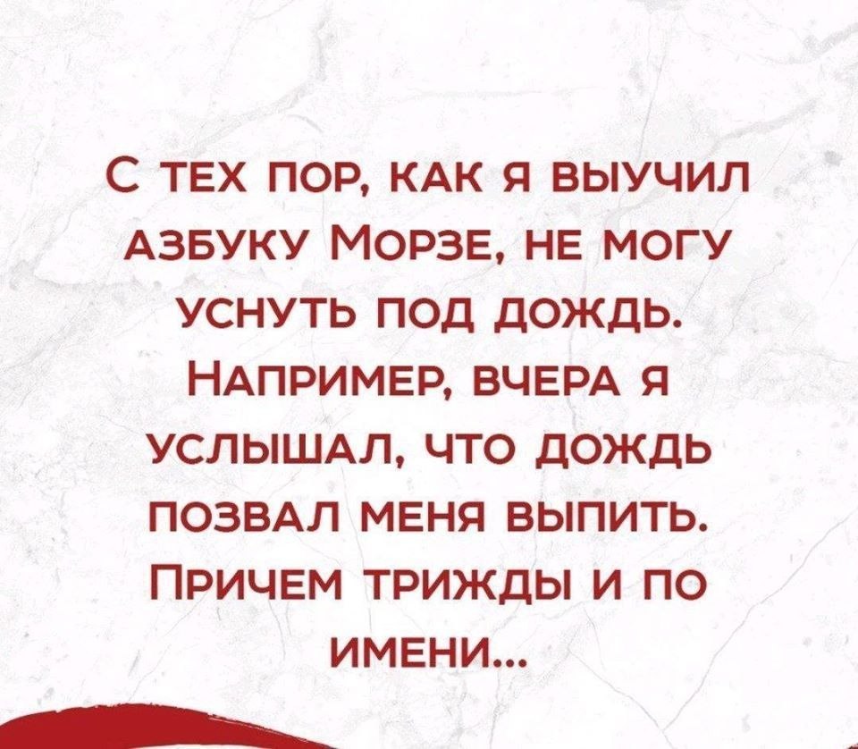 Загадочные сигналы. Есть знатоки азбуки Морзе? Помогите расшифровать |  Пикабу