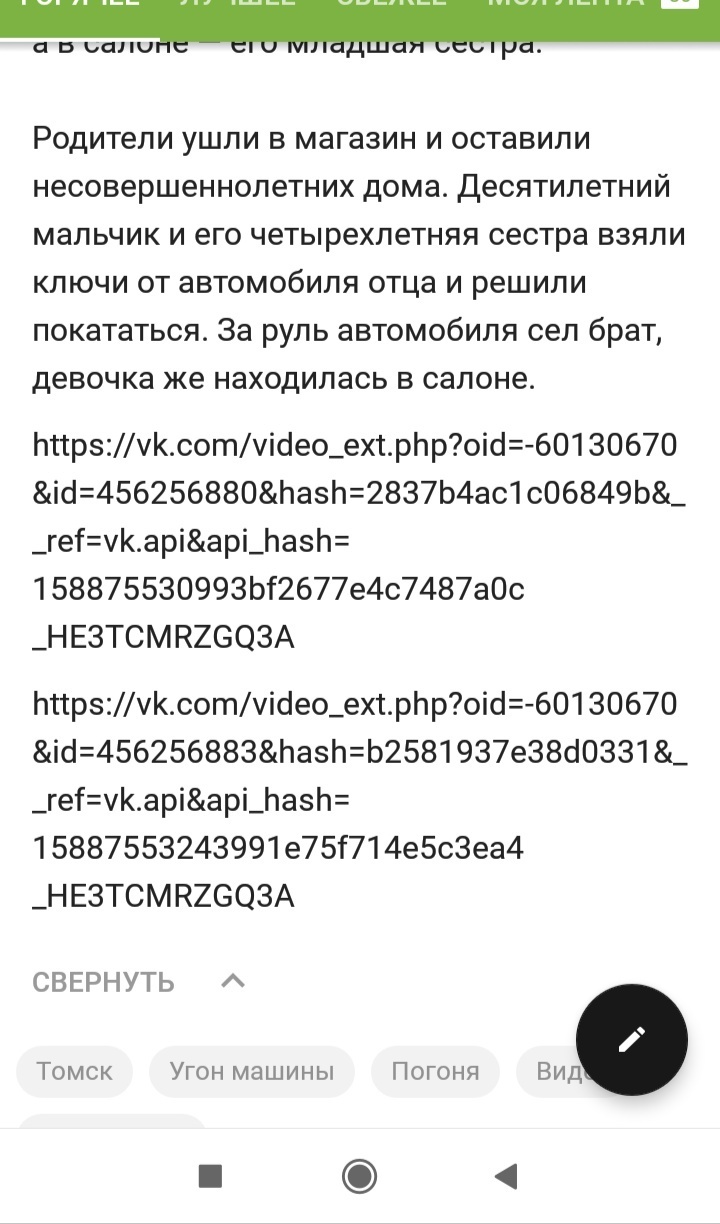 Десятилетний мальчик из Томска «угнал» машину отца, чтобы покататься с  сестрой | Пикабу