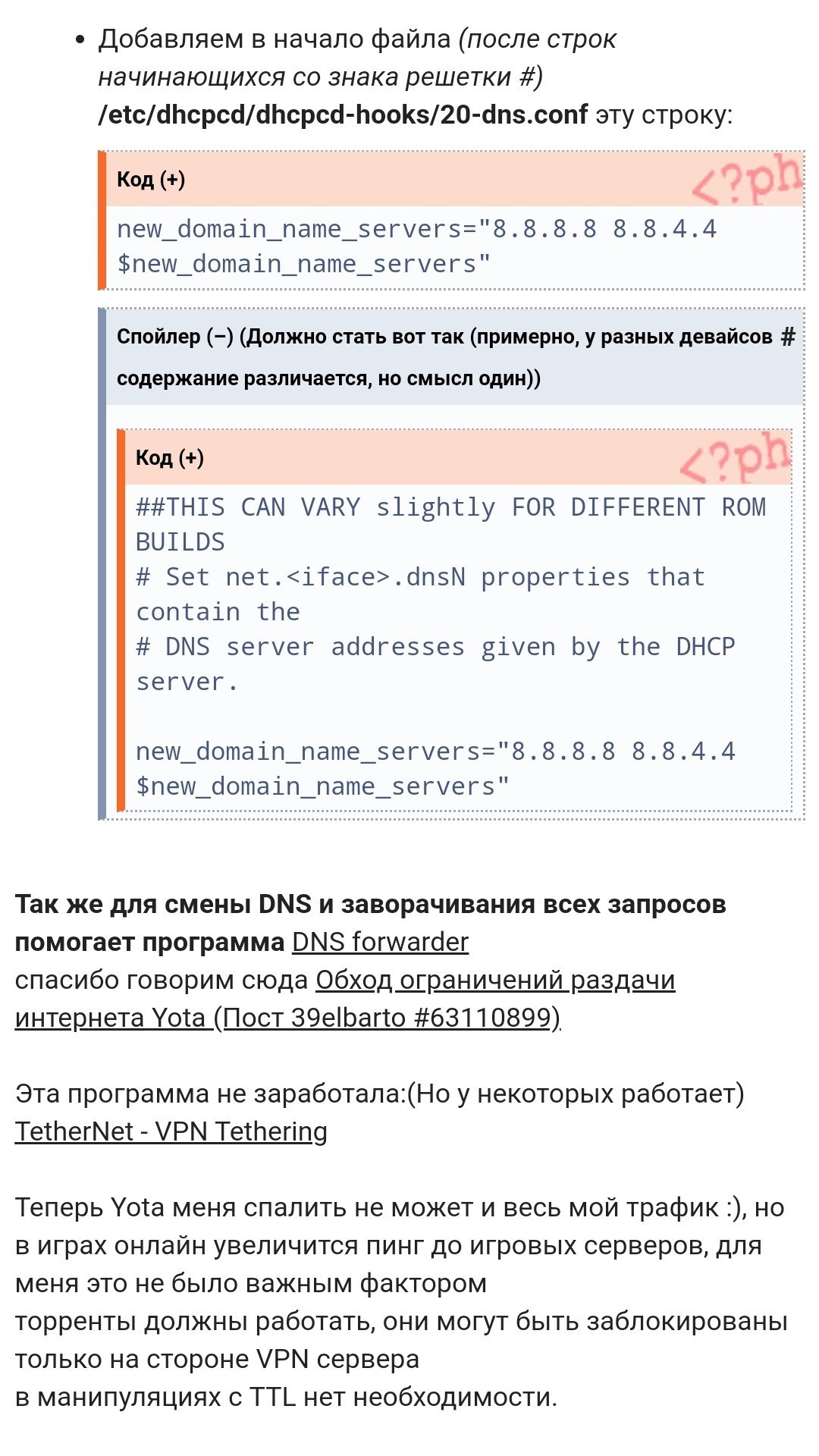 Новый способ обхода блокировок раздачи интернета на компьютер у мтс 2021