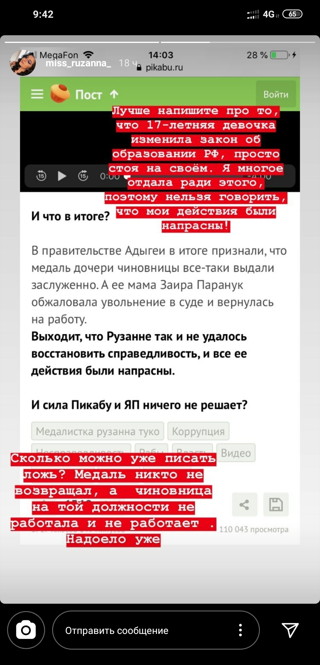 Как сложилась судьба выпускницы, которая 3 года назад разоблачила 