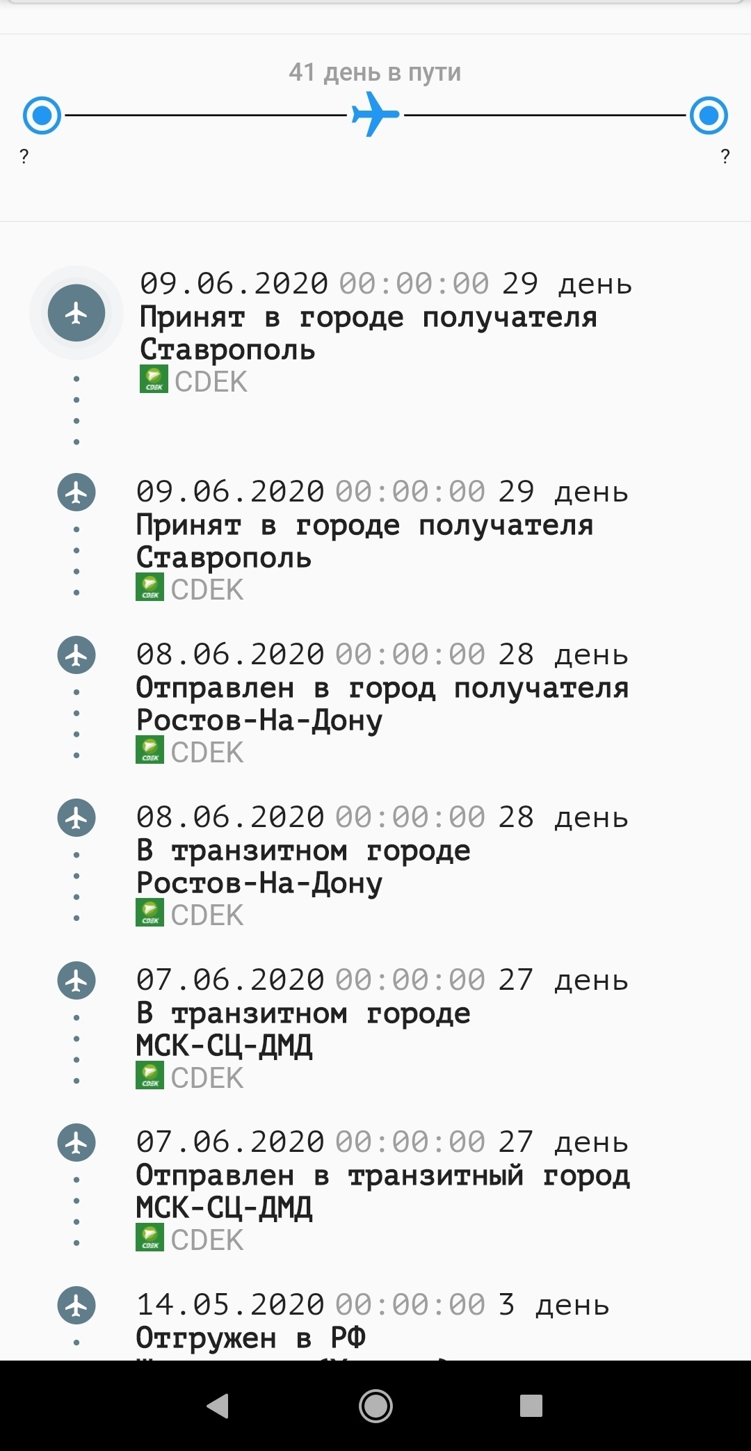 СДЭК – Новый способ избежать ответственности | Пикабу