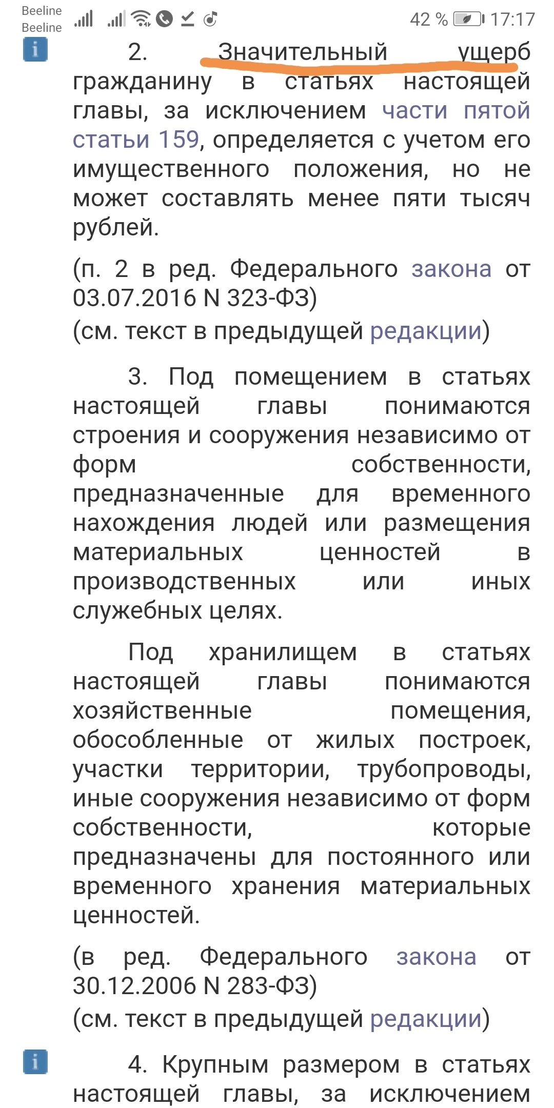 Захват парковочных мест во дворе, соседские войны | Пикабу