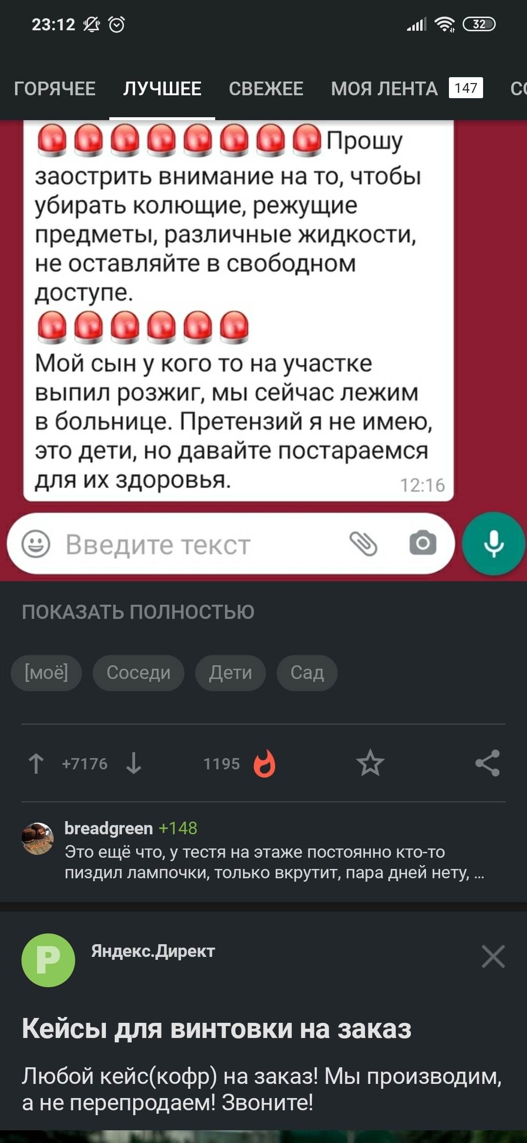 Соседи | Пикабу