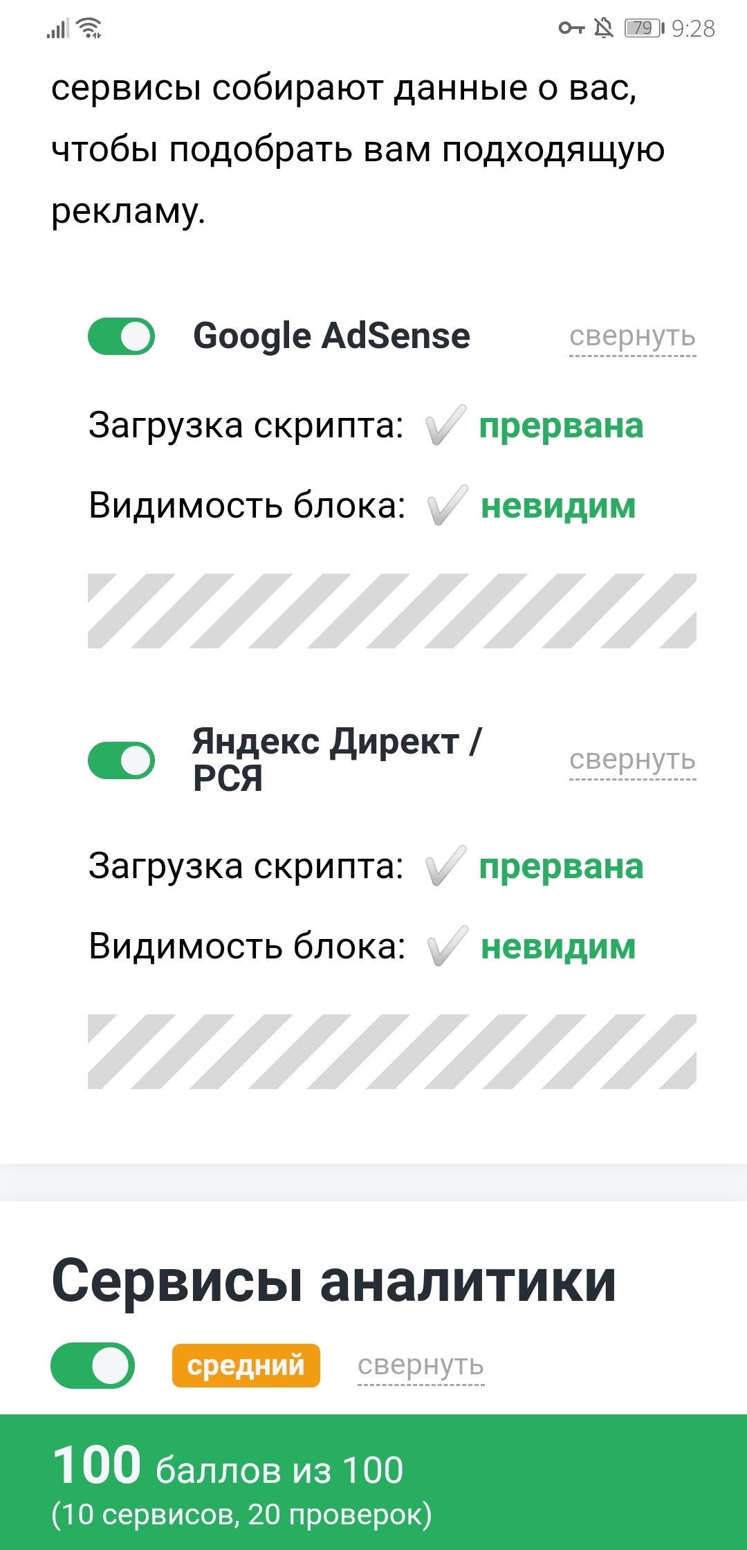 Как убрать всю рекламу на Android и iOS в приложениях, браузерах и играх |  Пикабу