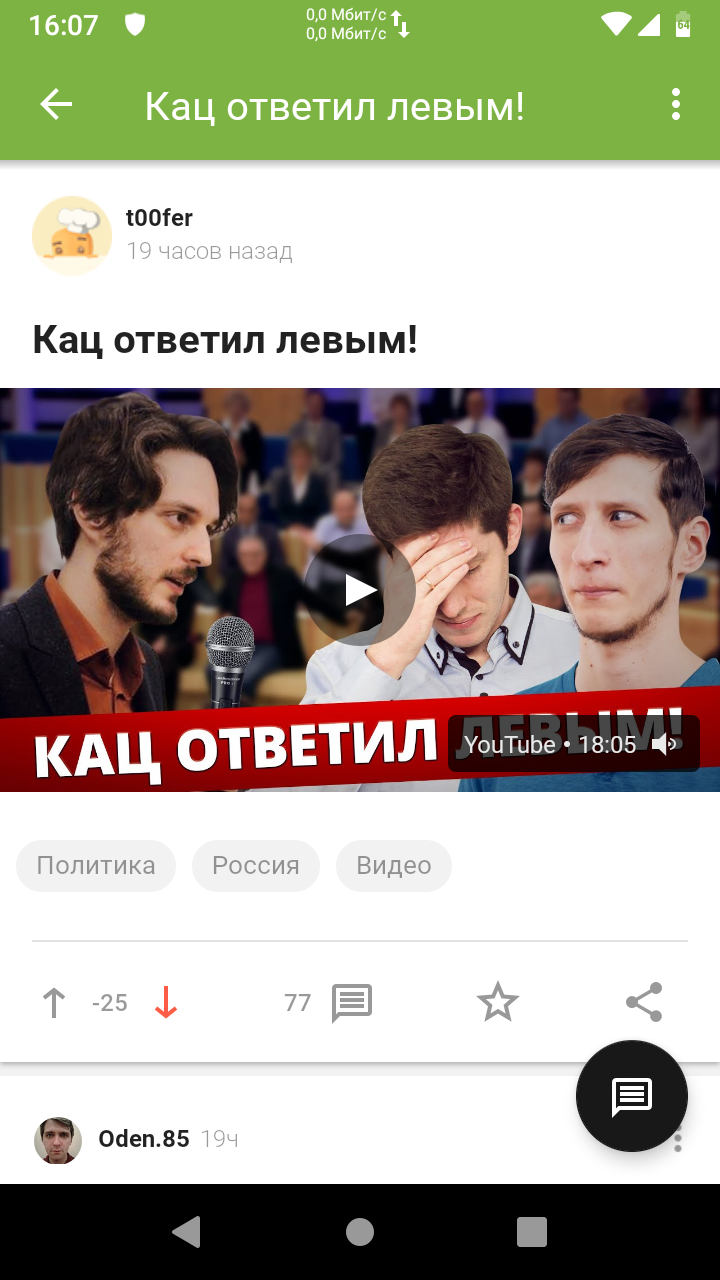 Кац ответил левым! Вестник Бури в шоке! l Максим Кац l Олег Комолов l  Критика | Пикабу