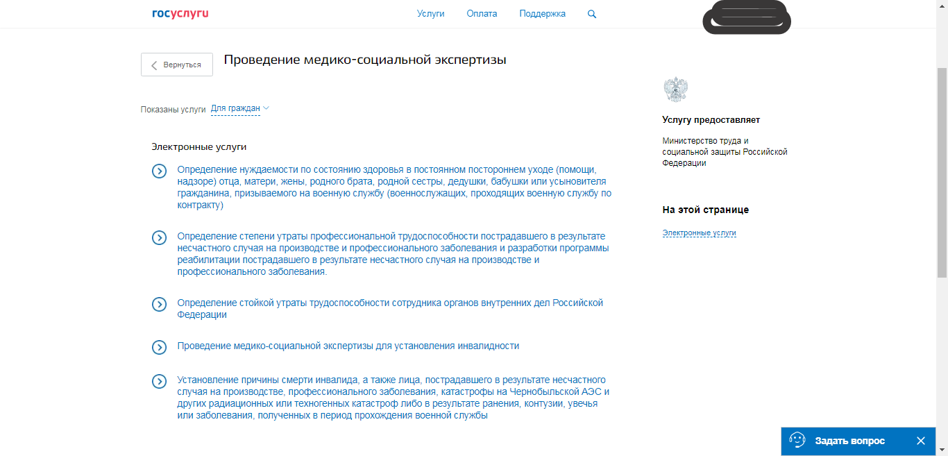 Заявление для замены ИПР на нового образца при покупке слухового аппарата |  Пикабу