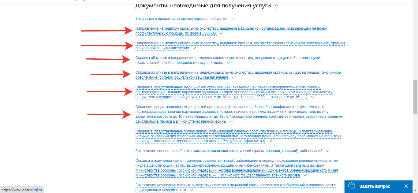 Заявление для замены ИПР на нового образца при покупке слухового аппарата |  Пикабу