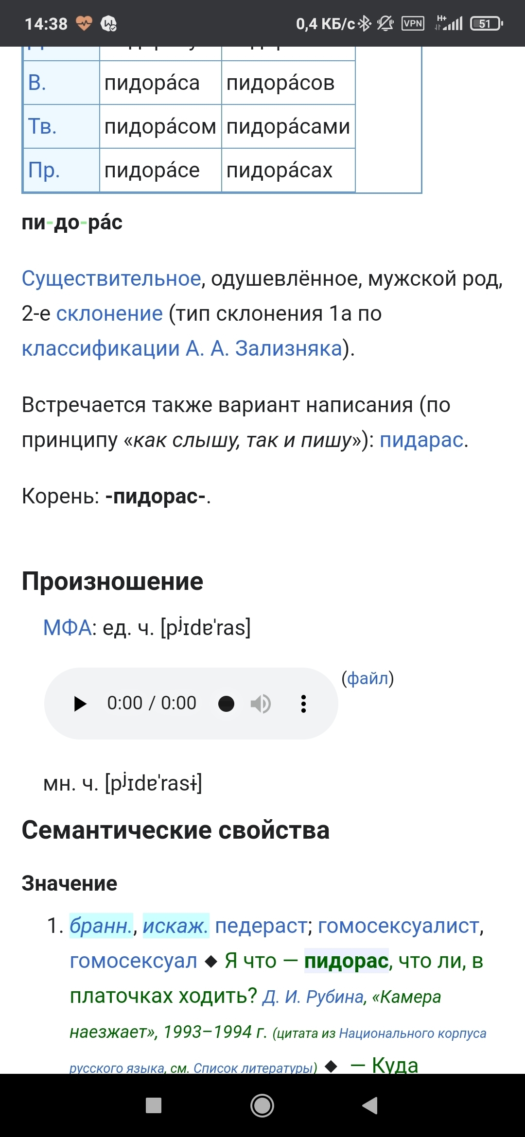 Верховный суд признал экстремистским движение АУЕ | Пикабу