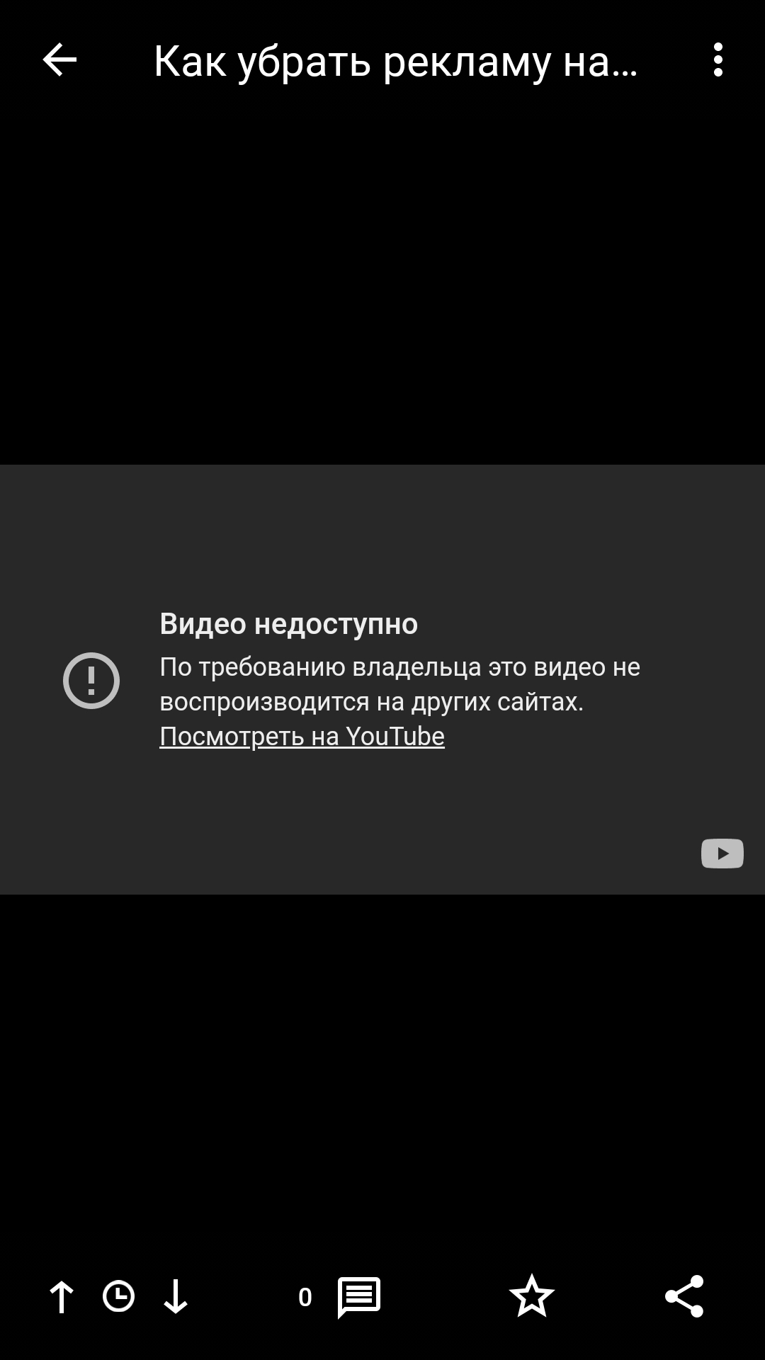 Как убрать рекламу на Xiaomi за 1 минуту | Пикабу