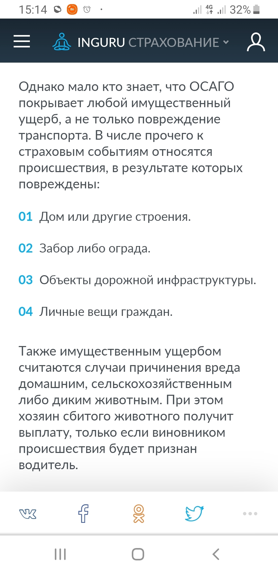 Водитель три дня замерзал на обочине | Пикабу