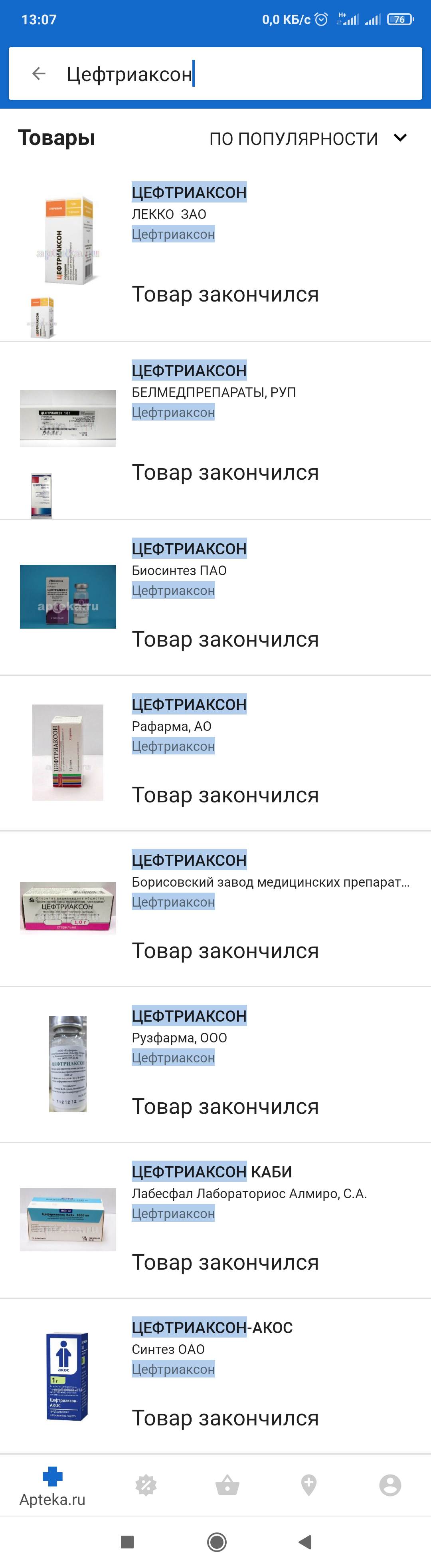 Платят 3 копейки за медицину и чем-то недовольны»: ректор Башкирского  государственного мед. университета обрушился с критикой на уфимцев | Пикабу