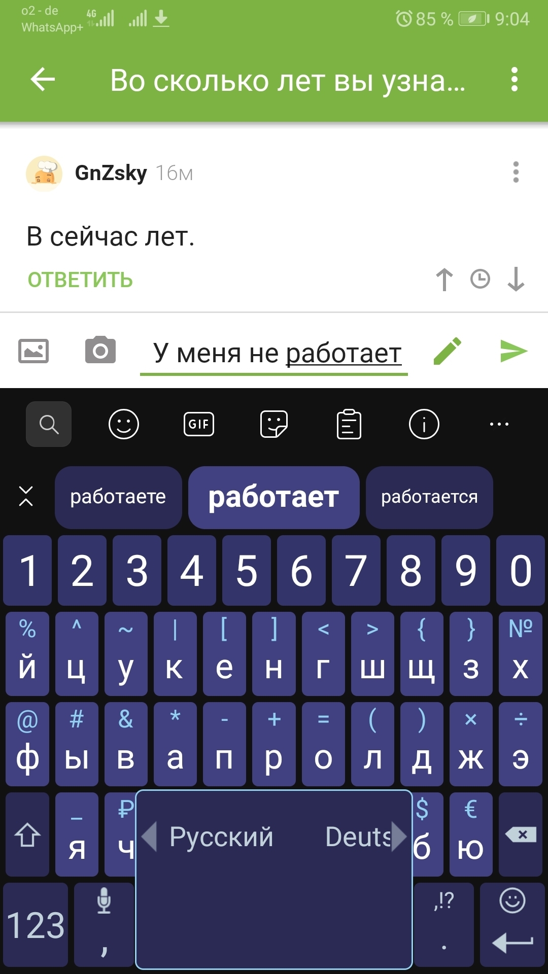 Во сколько лет вы узнали, что пробел на клавиатуре телефона не только для  пробелов? | Пикабу