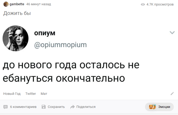 До Нового Года Осталось Не Ебануться До Нового Года Осталось Не Ебануться