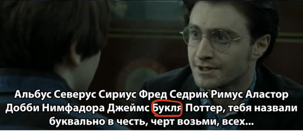 Albus Severus Potter Pikabu