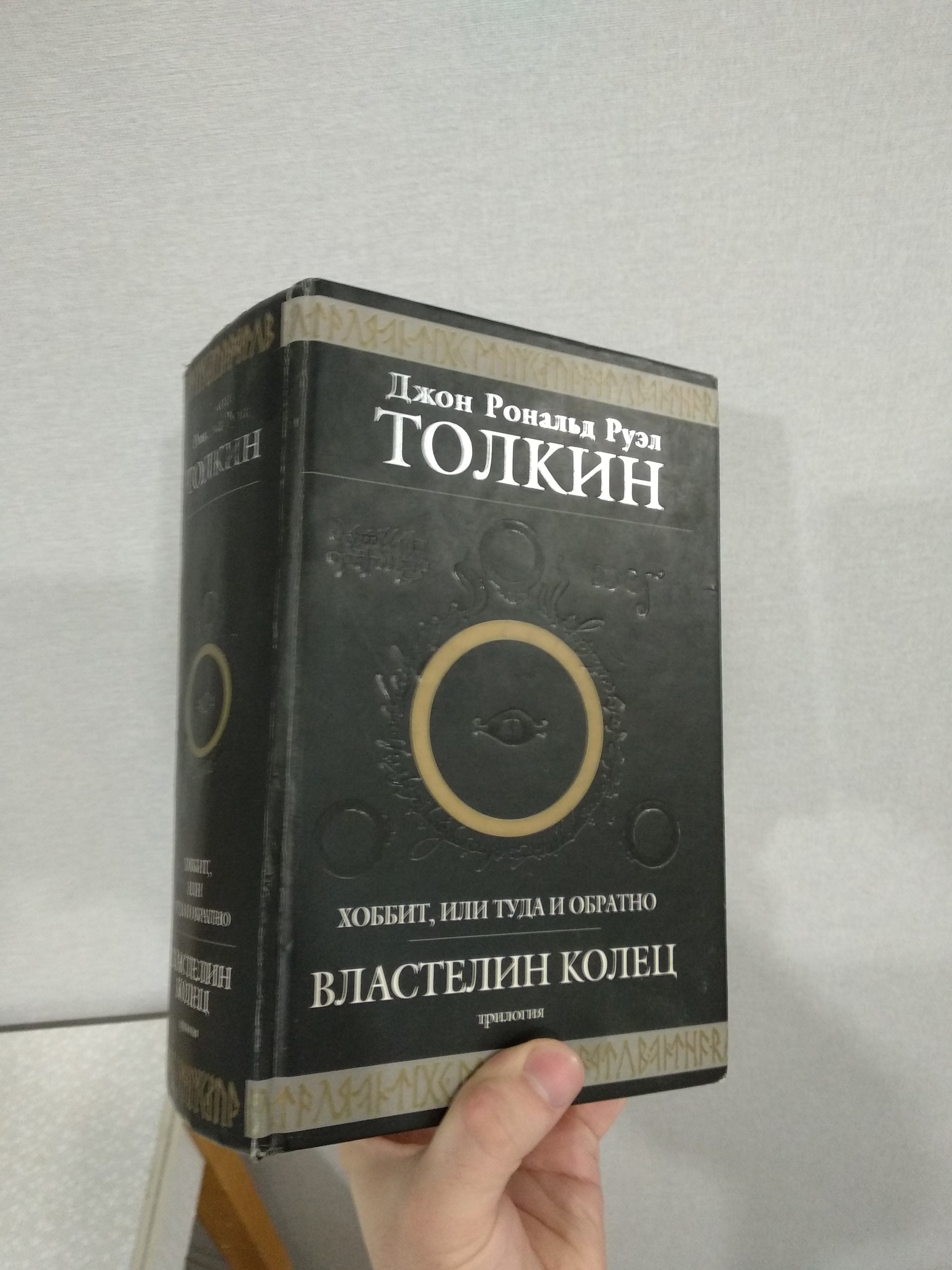 Хоббит читать книгу