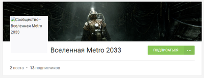 Чем заканчивается игра метро 2033. Смотреть фото Чем заканчивается игра метро 2033. Смотреть картинку Чем заканчивается игра метро 2033. Картинка про Чем заканчивается игра метро 2033. Фото Чем заканчивается игра метро 2033