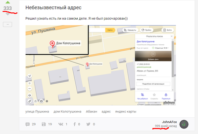 Иллюстрация к комментарию