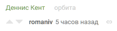 Иллюстрация к комментарию