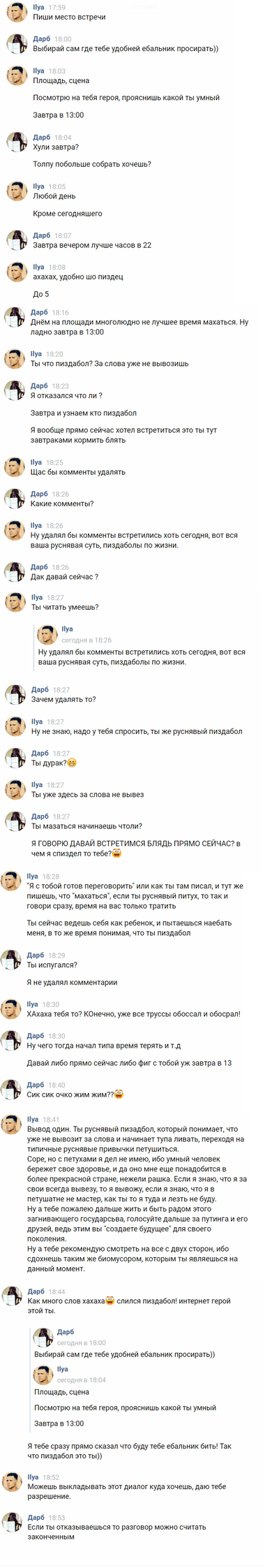 ����������� � �����������