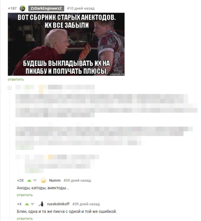 Иллюстрация к комментарию