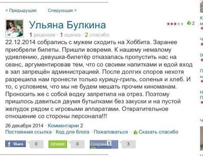 1526981876141457470 можно ли идти в кинотеатр со своей едой и напитками