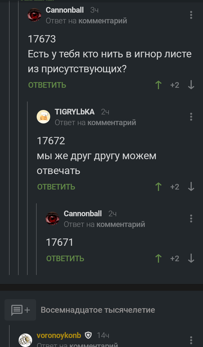 Иллюстрация к комментарию