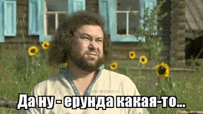 Иллюстрация к комментарию