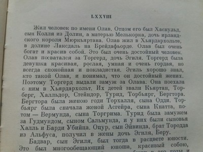 На что похож голландский язык. Смотреть фото На что похож голландский язык. Смотреть картинку На что похож голландский язык. Картинка про На что похож голландский язык. Фото На что похож голландский язык