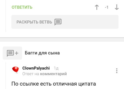 Иллюстрация к комментарию