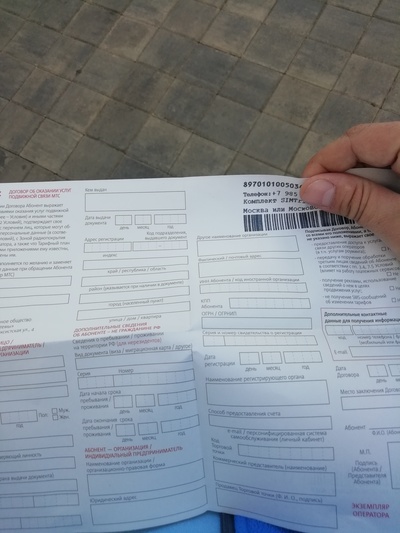Как сделать левую сим карту