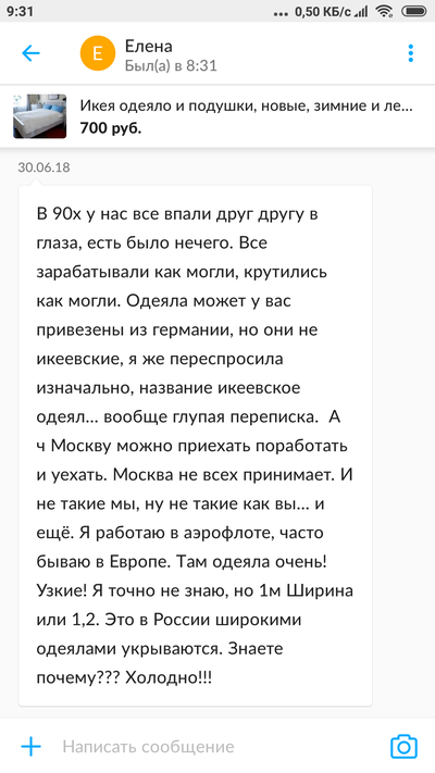 ����������� � �����������