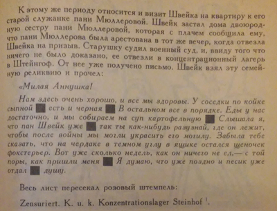 Иллюстрация к комментарию