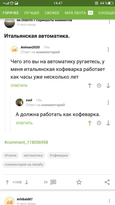 Иллюстрация к комментарию