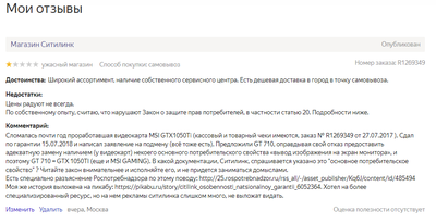 Ситилинк отдел гарантии. Ситилинк гарантийный отдел в Москве. Гарантийный отдел Ситилинк время работы.