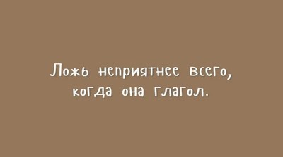 что стало причиной вашего расставания ложь а именно. Смотреть фото что стало причиной вашего расставания ложь а именно. Смотреть картинку что стало причиной вашего расставания ложь а именно. Картинка про что стало причиной вашего расставания ложь а именно. Фото что стало причиной вашего расставания ложь а именно
