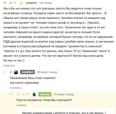 Иллюстрация к комментарию