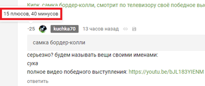 Иллюстрация к комментарию