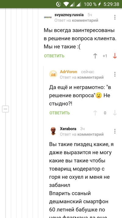 ����������� � �����������