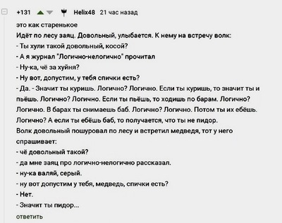 Иллюстрация к комментарию