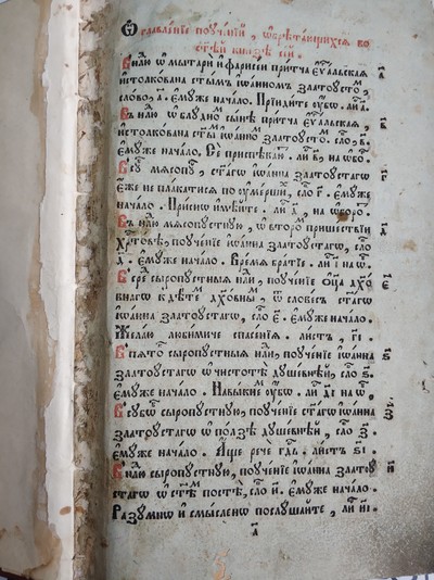 ����������� � �����������