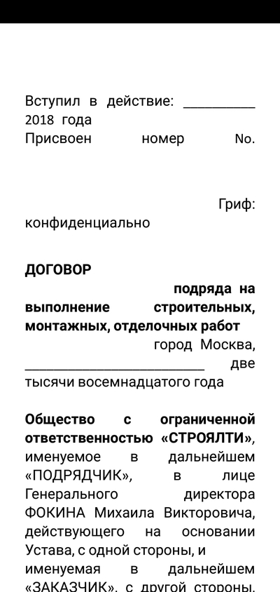 ����������� � �����������