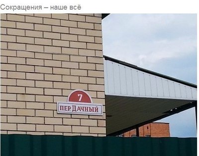 ����������� � �����������