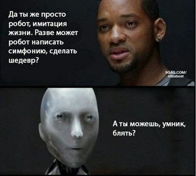 Что лучше люди или роботы