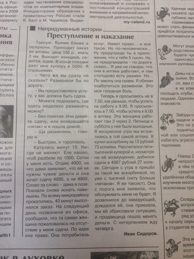 Иллюстрация к комментарию
