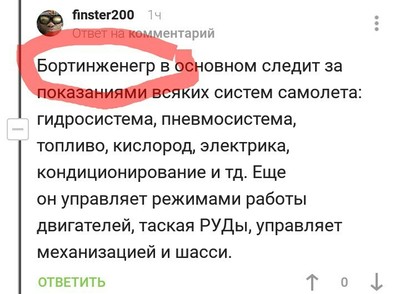 Иллюстрация к комментарию