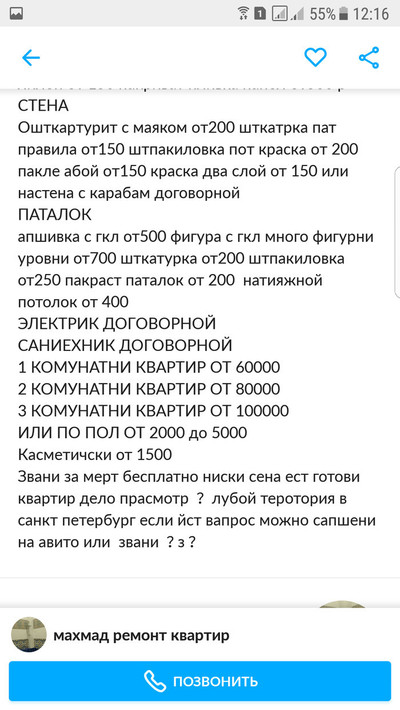 ����������� � �����������