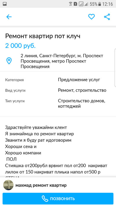 ����������� � �����������